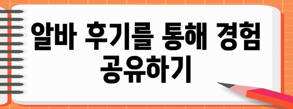 강아지 산책 알바 지원 완벽 가이드