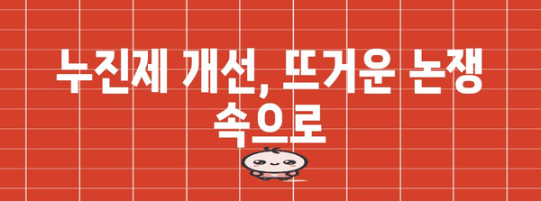 전기요금 누진제 완벽 가이드| 계산, 절약 팁, 그리고 개선 방안 | 누진제, 전력 소비, 요금 계산, 절약 방법, 정책