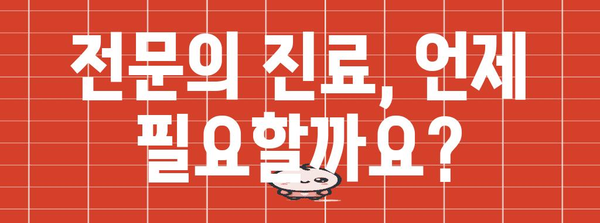 모낭염과 생식기 여드름 치료법