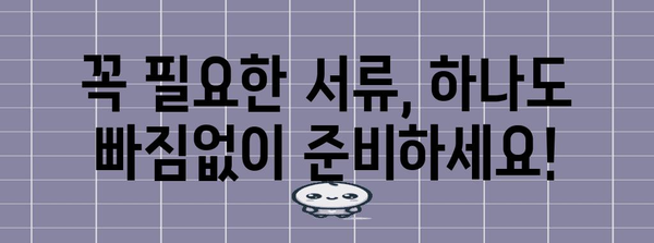2023년 연말정산 난임 의료비 공제, 필요 서류 완벽 정리 | 난임, 의료비, 공제, 연말정산, 서류
