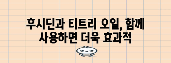 모낭염과 여드름 근절법 | 후시딘과 티트리 오일 활용