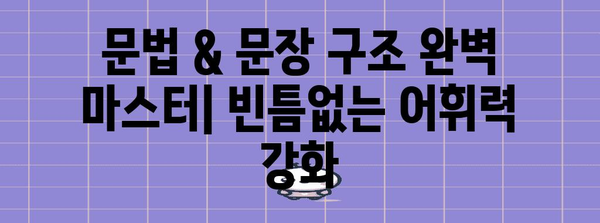 국어 수능 만점을 위한 최적의 풀이 전략| 시간 분배 & 문제 유형별 공략 | 국어, 수능, 시간 관리, 문제 풀이 전략