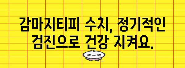 감마지티피 수치 낮추기 가이드 | 생활 습관과 전문적 도움