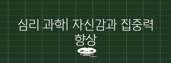 배구 과학의 이해 | 성과 향상을 위한 핵심 원리