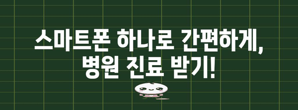 신분증 없는 병원 방문 방법 | 모바일 건강보험증 발급하기