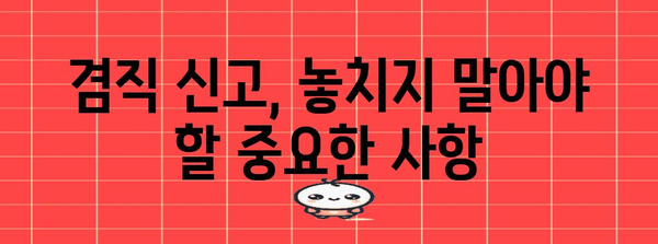 지방공무원 겸직 및 이중 직업 가이드 | 징계 기준과 주의 사항