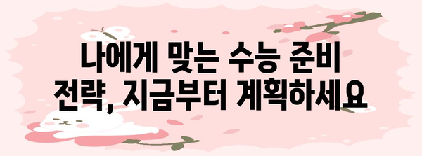 2024 수능 날짜| 시험 일정 & 준비 가이드 | 수능, 시험, 대학교, 일정, 준비