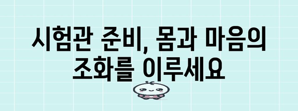 시험관 준비를 위한 중국 전통 의학과의 조화