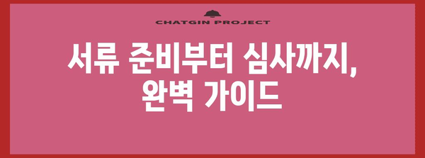 실업급여 원활 신청 꿀팁