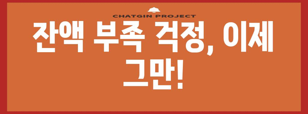 삼성페이 잔액 쉽게 확인하는 꿀팁