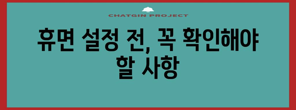 페이스북 계정 휴면 쉬워지는 완벽 가이드 | 5단계 절차