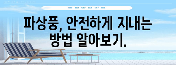 파상풍 위험 증상 인지하기 | 예방과 대처 방법