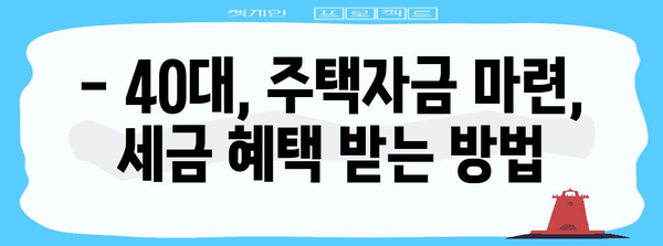 연말정산, 나이별 꿀팁! 알아두면 유리한 정보 총정리 | 연말정산, 세금 환급, 소득공제, 나이별, 팁, 가이드