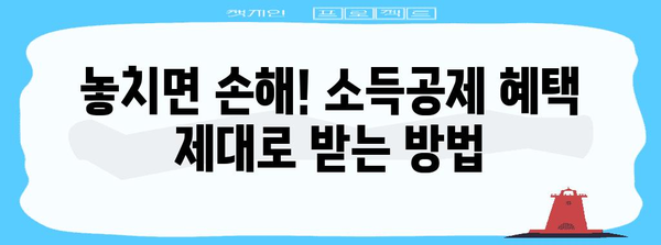 연말정산 꿀팁! 체크카드·현금영수증으로 최대 환급 받는 방법 | 연말정산, 소득공제, 절세 팁