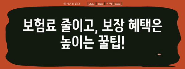 병원비 부담을 줄이는 맞춤형 의료실비 보험 선택 가이드