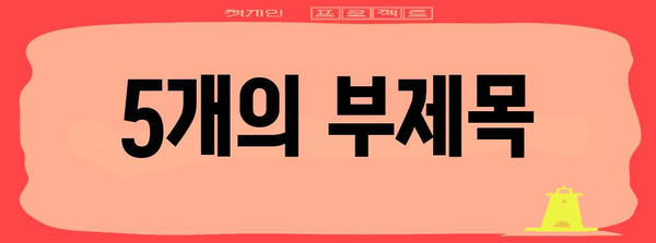 수능 모의고사 분석| 나에게 딱 맞는 전략 찾기 | 수능, 모의고사 분석, 학습 전략, 성적 향상