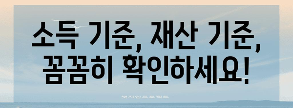 근로장려금 신청 검증하기 | 2024년 불가 사유 확인 가이드