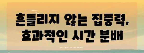 수능 대박을 위한 최강 공부법| 시간 관리부터 학습 전략까지 | 수능, 공부법, 시간관리, 학습 전략, 효율적인 공부