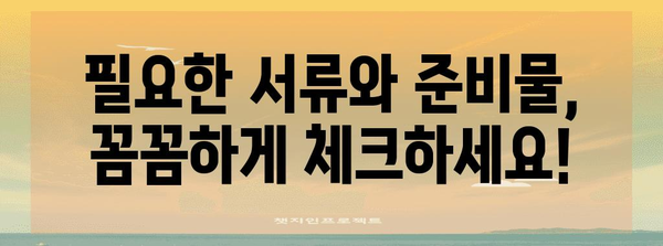 정책자금 지원 신청 방법 | 중소기업 위한 가이드