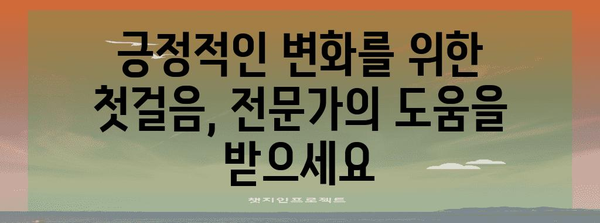 경계성 인격장애 치료 | 인지행동치료와 약물치료의 효과적 조합