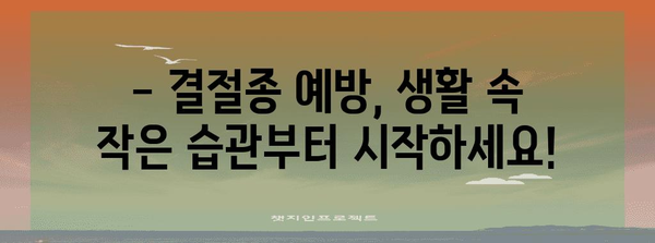 발등 통증 원인 파악 | 결절종 해결하기