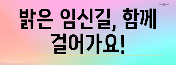 난임 관리 Q&A | 원인 대처로 밝은 임신길