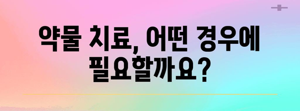 모낭염과 생식기 여드름 치료법
