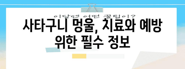 사타구니 멍울이 유발한 심각한 건강 문제