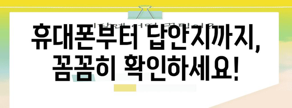 수능 부정행위, 어떤 행위가 금지될까요? | 2023학년도 수능 부정행위 규정 총정리