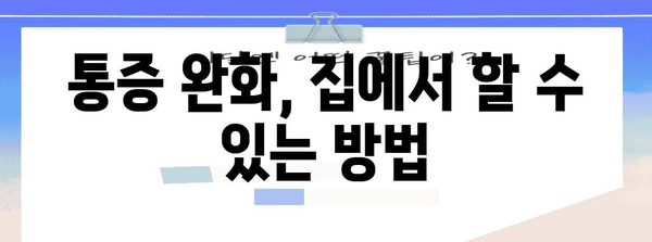 침 삼킬 때 귀 통증의 원인 | 통로 통증 대처법