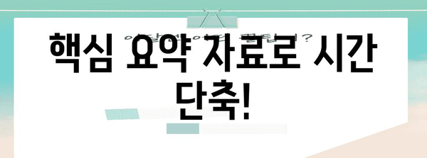 컴활 노하우 한방에! 무료 PDF 자료 모음집