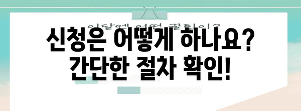 예비군 실거주지 부대 신청 | 자격 요건, 절차, 문의처