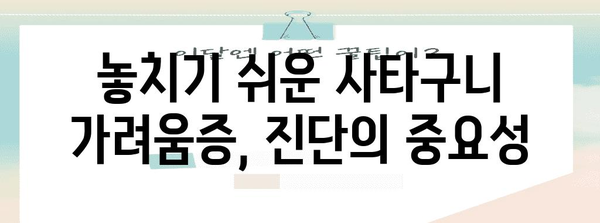 사타구니 가려움증 완전 극복 | 원인, 치료, 예방