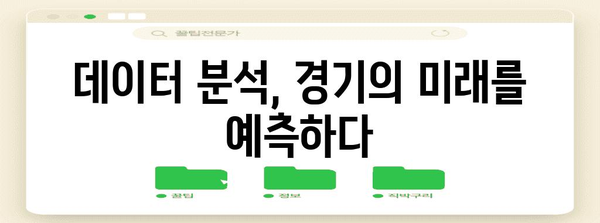 야구단장의 철학 | 프런트 오피스 리더십의 비법