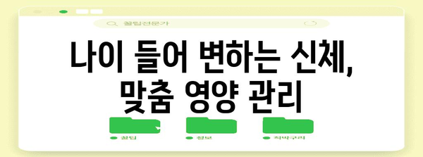 건강한 40대 남성을 위한 필수 영양제 관리법
