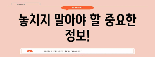 실업급여 원활 신청 꿀팁