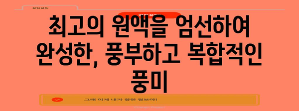 발렌타인 위스키 21년 숙성 비밀 | 시간이 만들어낸 풍미의 여정