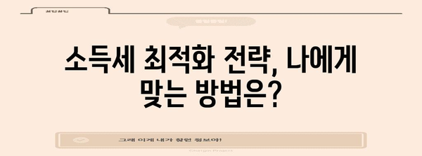 프리랜서 소득세 최적화 | 사업소득세 vs 재해보험 + 근로소득세