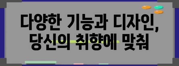 키친핏 1도어 냉장고 추천 | 당신의 요구에 맞는 완벽한 선택
