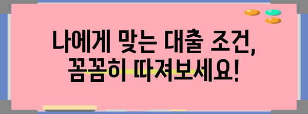 무직자 비상금대출 이자율 비교 분석 | 저렴하고 안정적인 대출 찾기