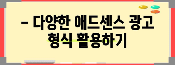 부업 블로거 필수 | 애드센스 광고를 워드프레스에 추가하는 방법