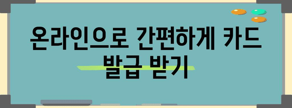 현대카드 체크카드 간편 신청 가이드