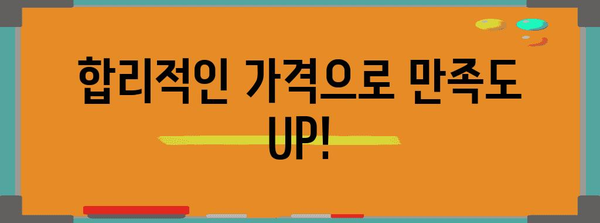 라식 수술 비용 안정화로 높아진 만족도