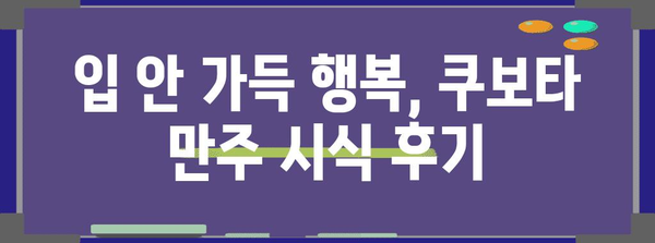 후쿠오카 면세점 쿠보타 만주 시식, 가격 비교, 꿀팁 대방출
