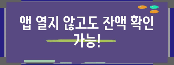 삼성페이 잔액 쉽게 확인하는 꿀팁