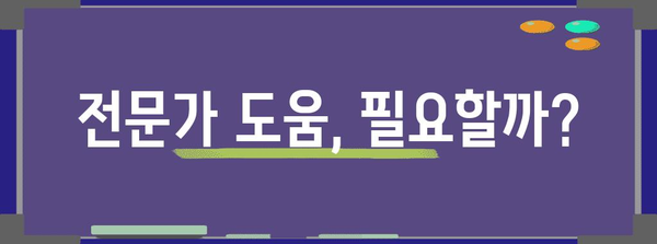 절박한 종합소득세 연체 상황 해결하기 | 압류 시효 중단 가능성과 납부 방법