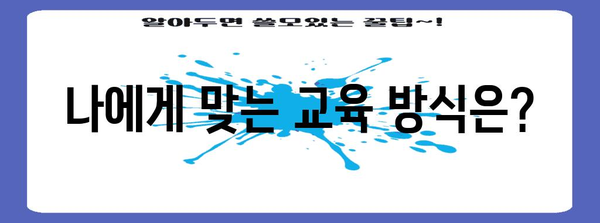 자동차 정비기능사 학원 고르기 전 꼭 알아두어야 할 사항