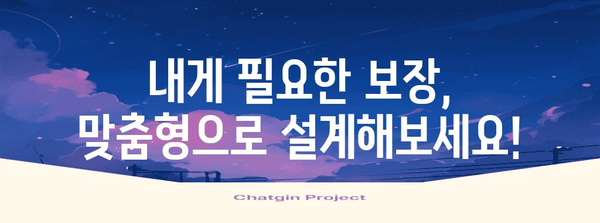 병원비 부담을 줄이는 맞춤형 의료실비 보험 선택 가이드