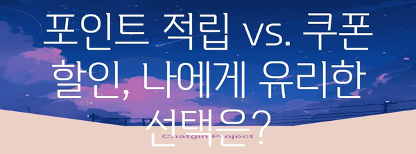 현대카드 제로 에디션3 | 포인트 vs 쿠폰, 내게 최적의 선택은?