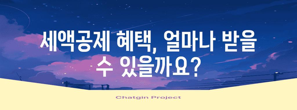 치아교정 비용 연말정산, 알아두면 혜택받는 꿀팁 | 세액공제, 환급, 절세